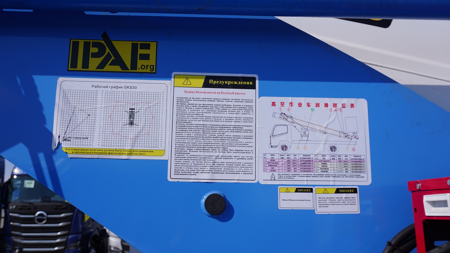 Автовышка Isuzu ELF KV100 30 метров