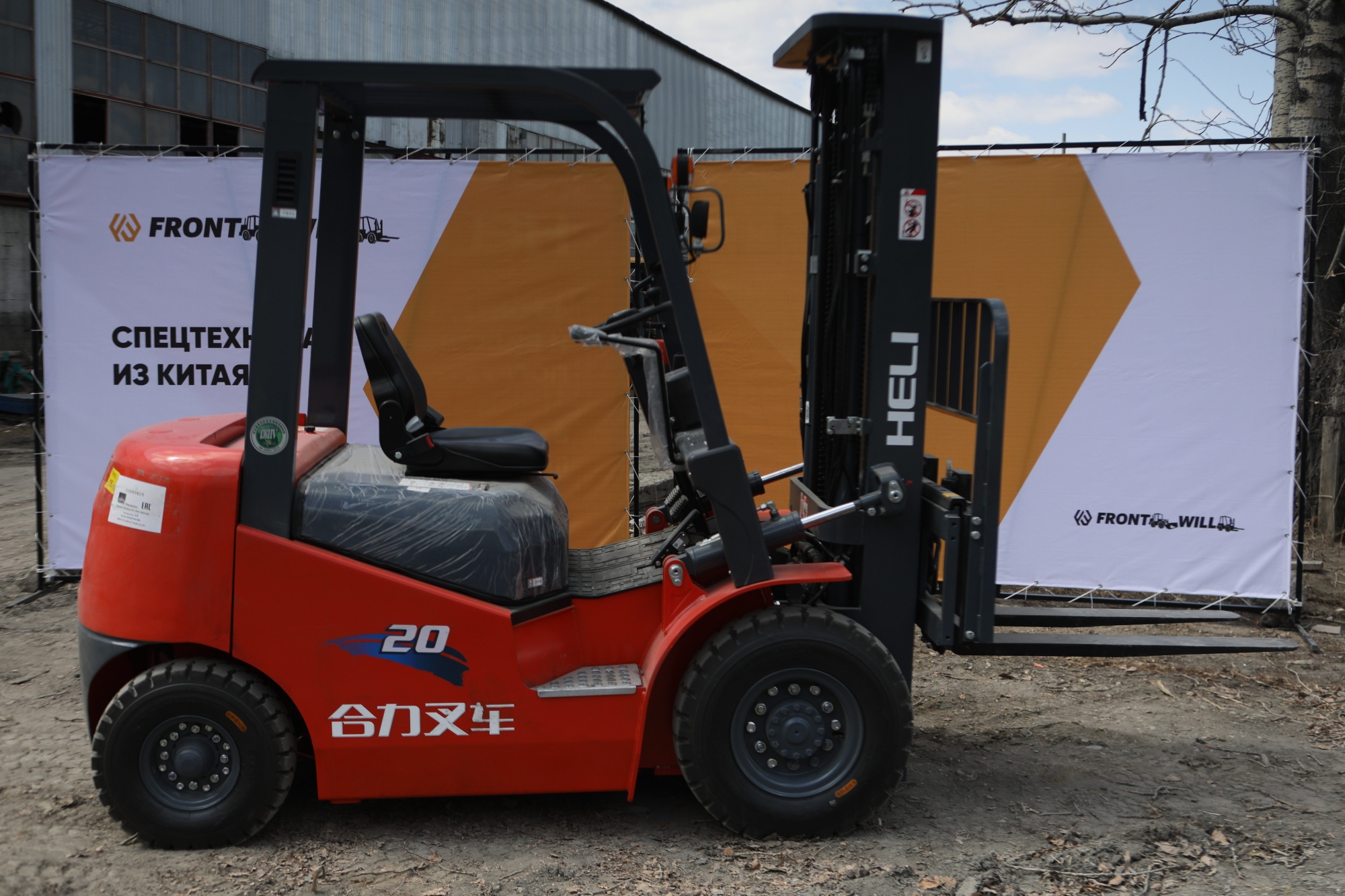 Вилочный погрузчик HELI CPQD20